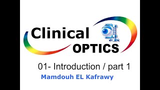 01 Introduction part-1 #الكفراوي #أوبتكس #Elkafrawy #Optics (Light properities)