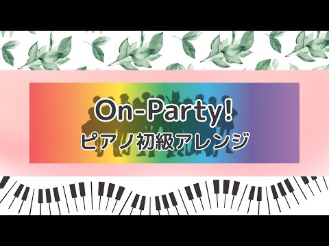 On-Party！ - カラフルピーチ