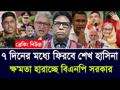 Ajker Bangla Khobor 30 June 2026 | Masud kamal Talk Show | Somoy Sangbad | Somoy Tv Live today news