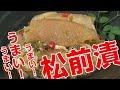 【北海道 グルメ】YouTubeで北海道物産展「数の子松前漬け」