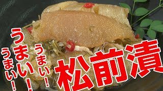 【北海道 グルメ】YouTubeで北海道物産展「数の子松前漬け」