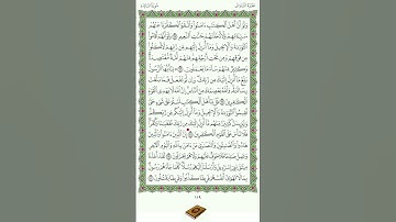 سورة المائدة