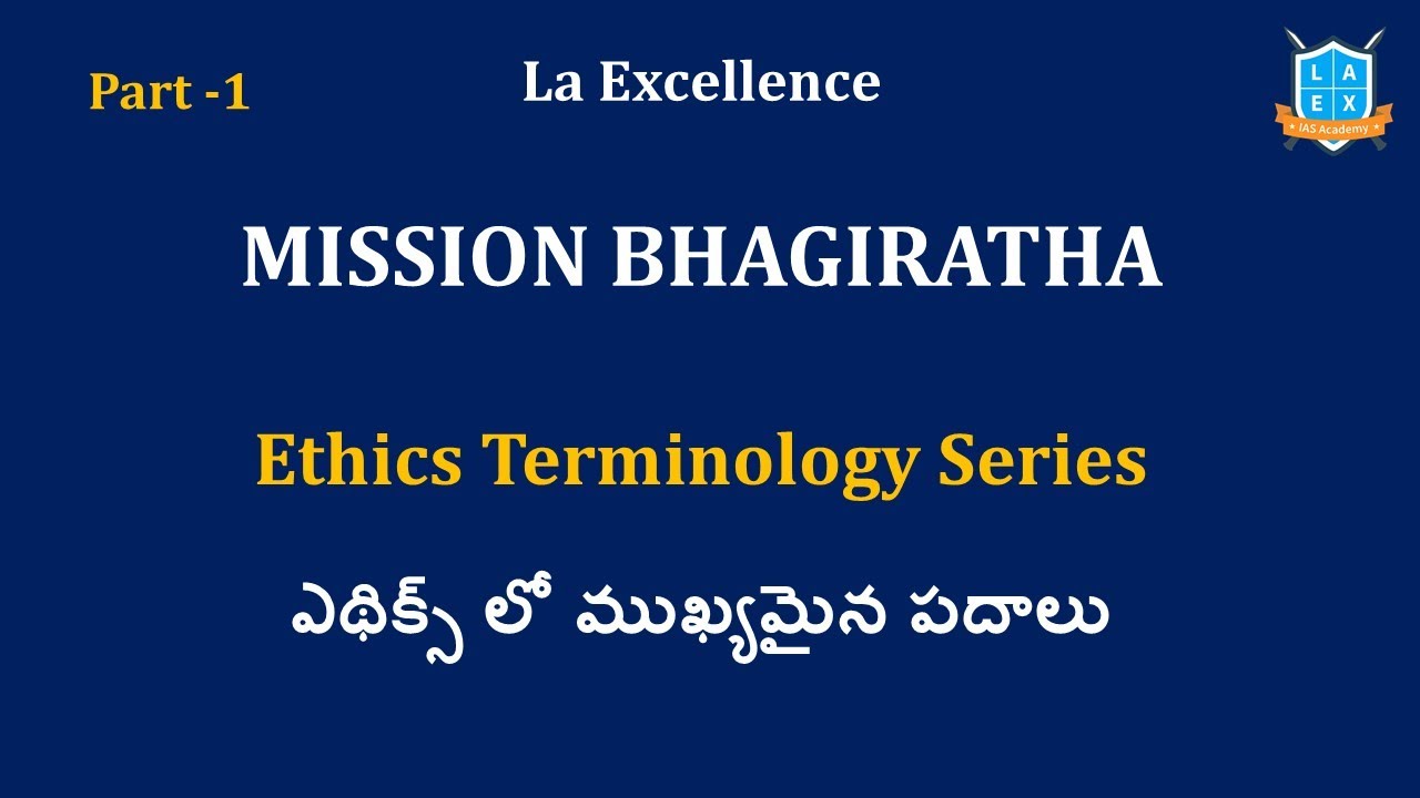 Part 1|| Ethics Terminology in Telugu || Mission Bhagiratha ||Mana La ...