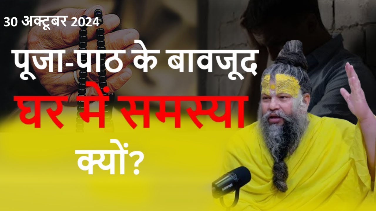 30 अक्टूबर 2024: ग्राह का उद्धार - कैसे शांत हों जीवन की सभी कामनाएं?