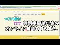 【10万円給付】特別定額給付金のオンライン申請をします。【PC版】