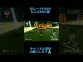 マリオカート8DX 低レート15000によるNISC集 マリカ マリオカート8DX 低レート15000によるNISC集 マリカ