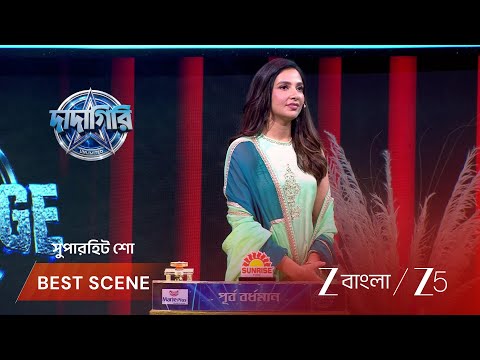 Dadagiri Unlimited Season 11 | EP - 29 | Best Scene 8 | Oct 19 2026 | Zee Bangla