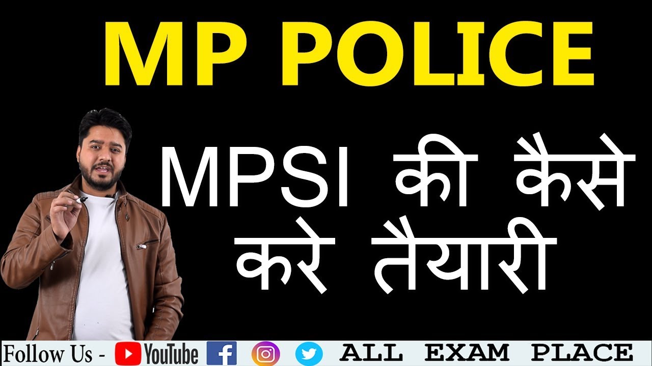 MP SI 2019 की कैसे करे तैयारी ?  How To Prepare For MP SI By - Rohit Khera Sir