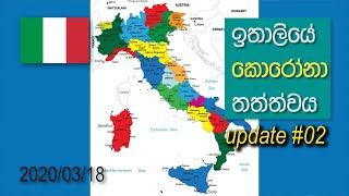 Italy Corona (Covid 19) update #02 - 2020/03/18 | Chamika Sirimanna