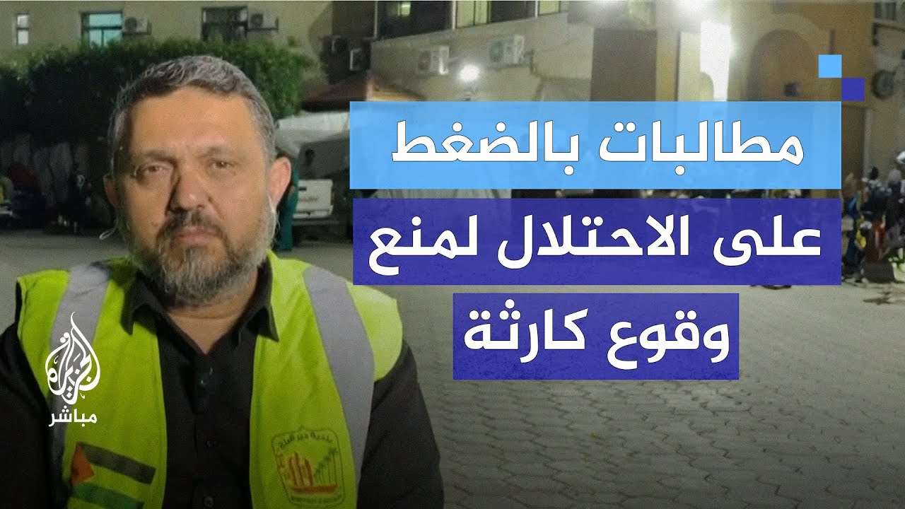 بلديات المحافظة الوسطى في غزة تطالب بالضغط على الاحتلال لتجنب وقوع كارثة