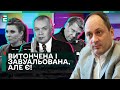 ❗️РОСІЙСЬКА ПРОПАГАНДА ПРАЦЮЄ В УКРАЇНІ ДОСІ! ЯК З ЦИМ БОРОТИСЯ?