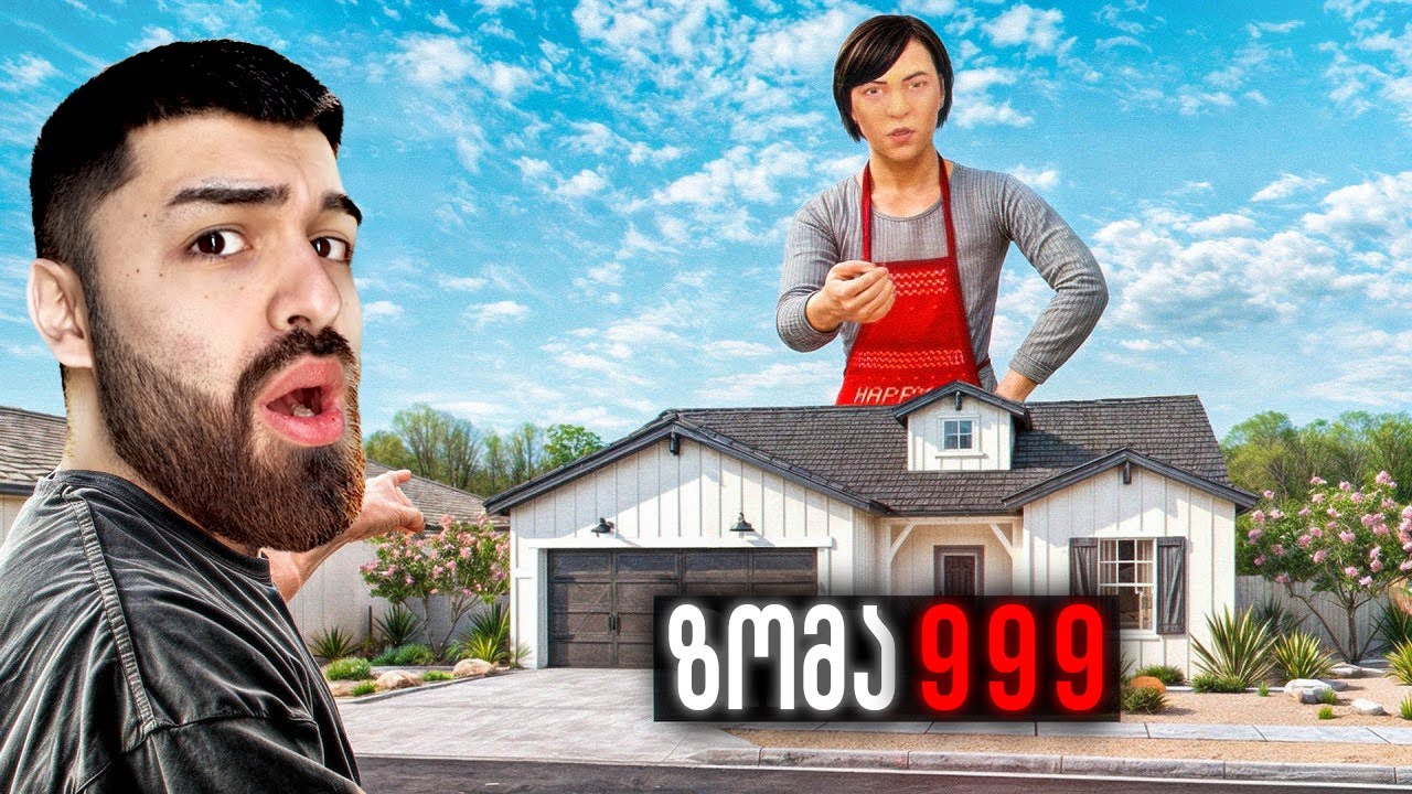 მოდები დავამატე Schoolboy Runaway -ში და ეს მოხდა..