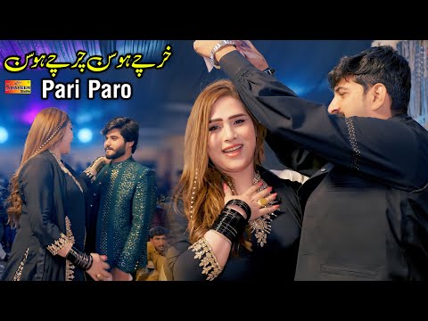 Kharchay Hosin Charchay Hosin Pari Paro Dance Performance Shaheen Studio