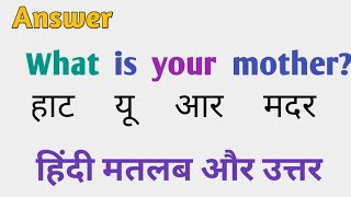 What is your mother answer in English||What is your mother ka answer|What is your mother ka matlab