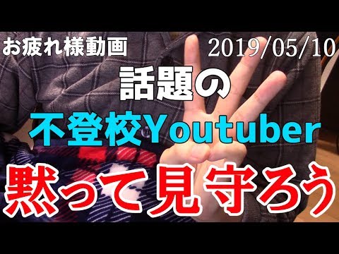 指 原 不 登校 指 原 不 登校