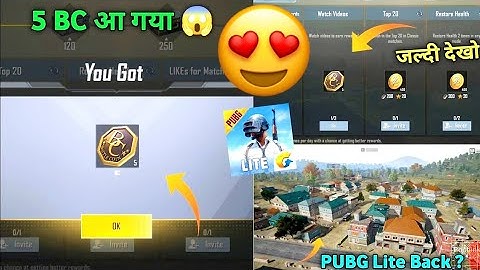 🥰खुशखबरी Finally 5 BC Collect  Ka Option Aa Gaya |Pubg Mobile Lite BC Collate Option😱