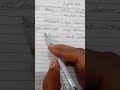 English synonym and antonyms #shorts #hssc #ssc ,DSSSB🙏