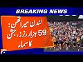 London Marathon 2026 | 59,000 Runners &amp; Millions Cheer in Festive Atmosphere | Geo News