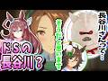 『長谷川さんって良い人だけどドS？』初対面話から凄い所に着地する杉田智和さんのトーク【ウマ娘声優】