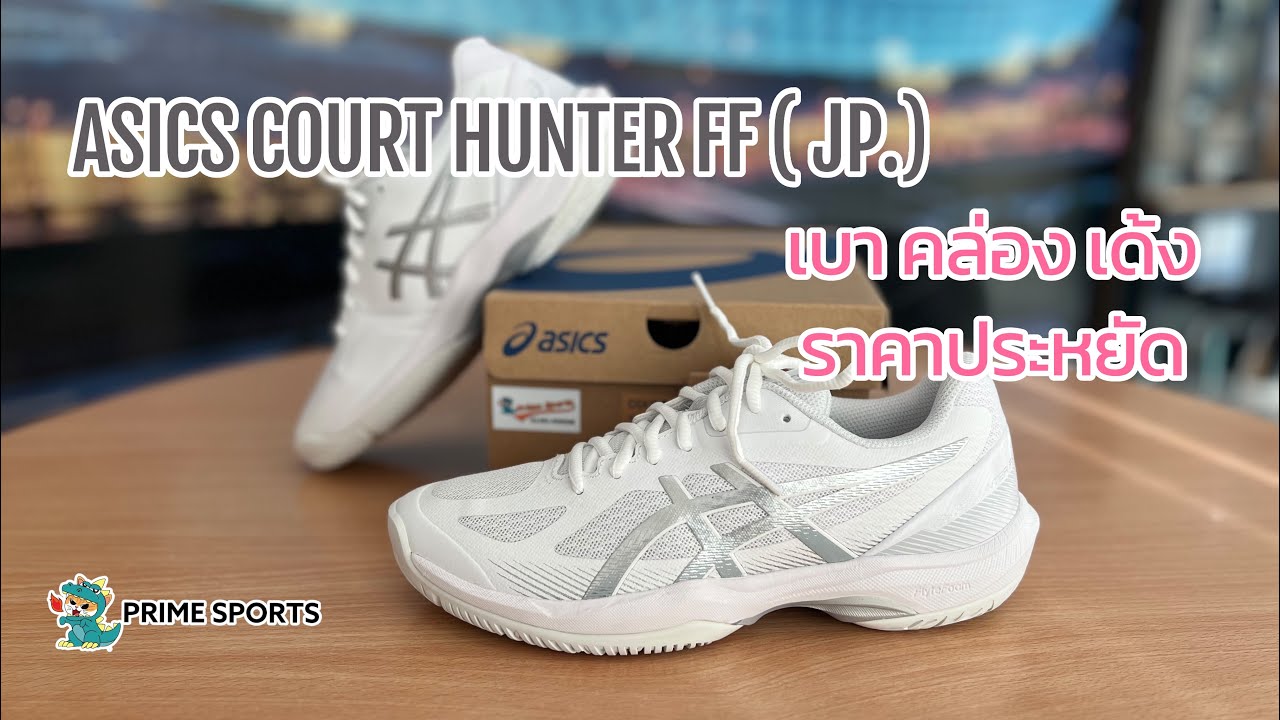 ASICS COURT HUNTER FF ( JP.) เบา สวย คล่อง ราคาประหยัด