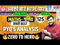 RRB NTPC Maths Classes 2025 | Best PYQ Analysis for Maths | NTPC Previous Year Question by Sahil Sir