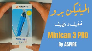 Aspire Minican 3 Pro / المينيكن برو - خفيف ونضيف