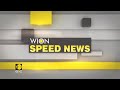 WION Speed News: Kabul drone strike | Sudan anti-coup protests | Latest Update