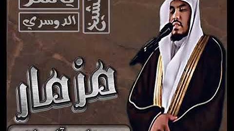 مزمار من مزامير آل داود. سورة مريم كاملة