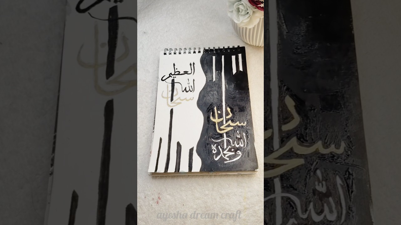SubhanAllahi Wa Bihamdihi, SubhanAllahil Azeem ✨ | Arabic Calligraphy #shorts #arabic #calligraphy