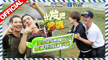 Thumbnail of 《出发吧爱情》第9期 吴京谢楠争吵不断 李小鹏携妻踢馆 20150704【浙江卫视官方超清1080P】