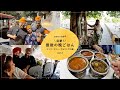 curry-labの「突撃最後の晩ごはん」インド・デリー アムリトサル編 vol.03