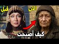 لن تصدقو كيف أصبحو أبطال مسلسل يوسف الصديق بعد مرور 20 سنة ستنصدم منهم