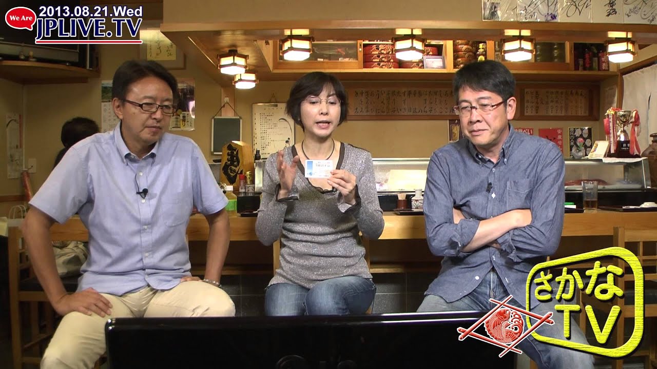 さかなtv 麻木久仁子さん参戦 日本の魚事情に物申す Youtube
