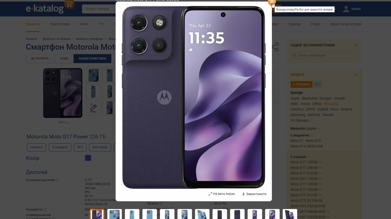 Motorola Moto G17 Power стоит ли покупать? Плюсы и Минусы!