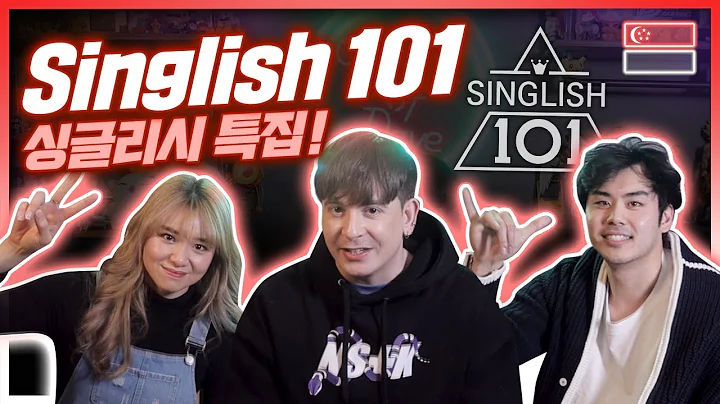 SINGLISH 101! Learning how to speak like a Singapo...