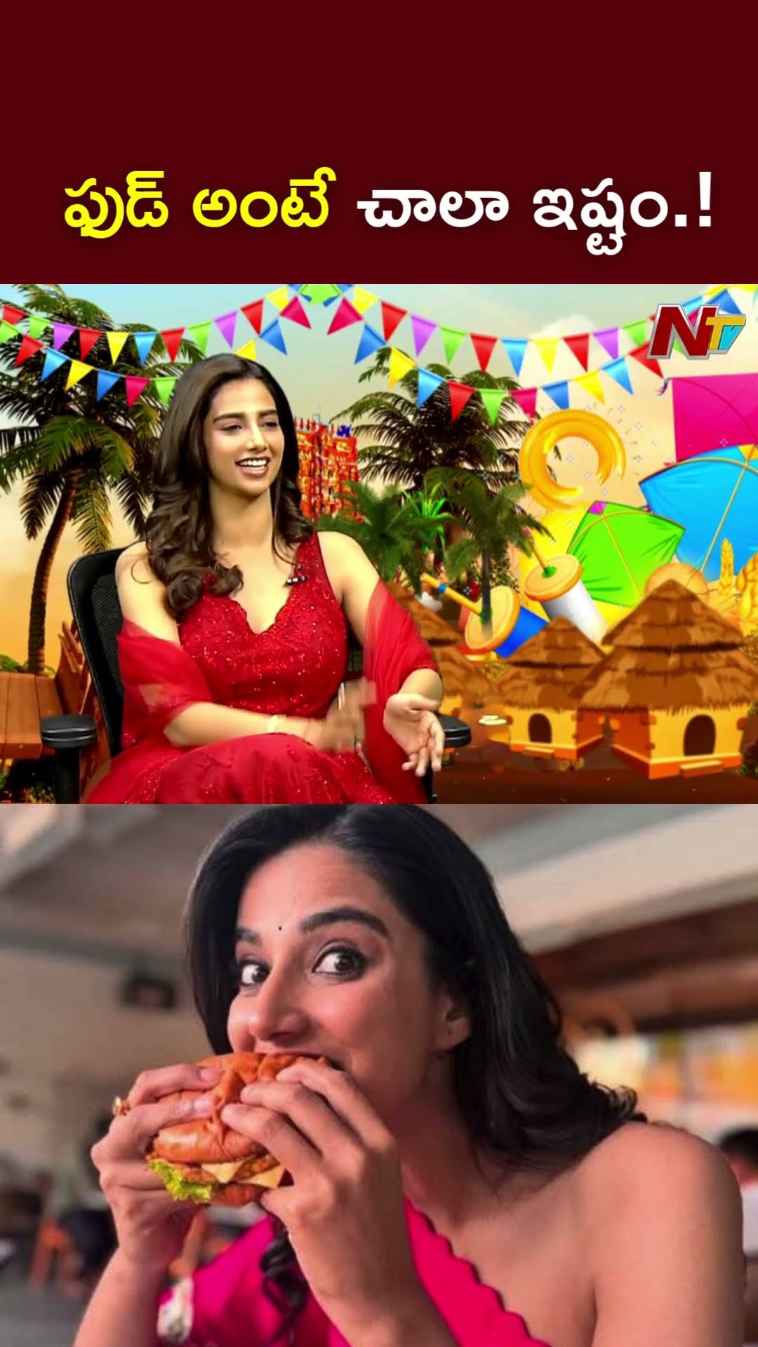ఫుడ్ అంటే చాలా ఇష్టం.! l Meenakshi Chaudhary l NTV