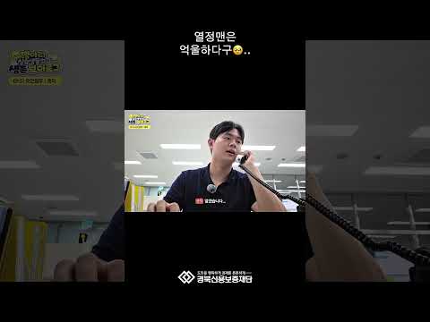 열정맨은 억울하다구 .. 썸네일