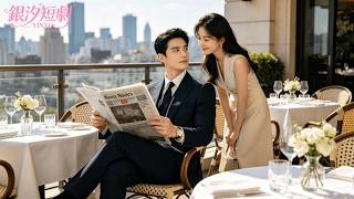女孩為躲逼婚閃婚了才認識1分鐘的男人，誰知對方竟是權勢滔天的豪門繼承人，本以為婚後互不打擾，總裁卻對她先動了心，把所有寵愛都給了她！【全集】#一口氣看完 #甜寵 #初夜#全集 #霸总#短剧#drama screenshot 4