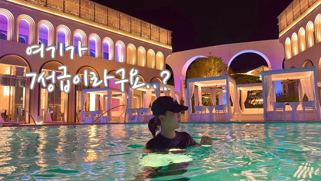 [vlog] 2부🐣 제주도여행 브이로그ㅣ더 시에나 리조트 리뷰ㅣ7성급 리조트 너 뭐 돼?