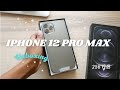 Iphone 12 pro max  graphite unboxing + 🍎 aesthetic accessories | 256GB