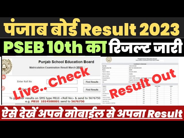 PSEB 10th 12th Result 2023 🎉, PSEB news today