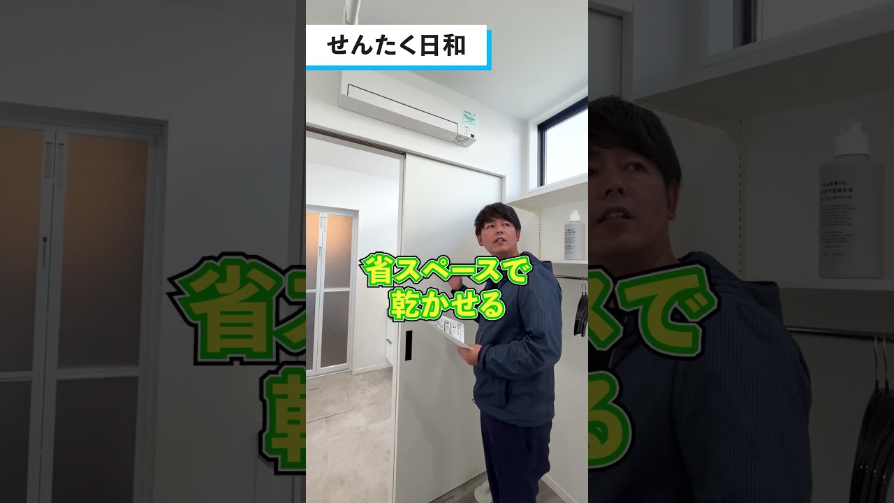 室内干しの必須アイテム！物干しファン「せんたく日和」#shorts #マイ 