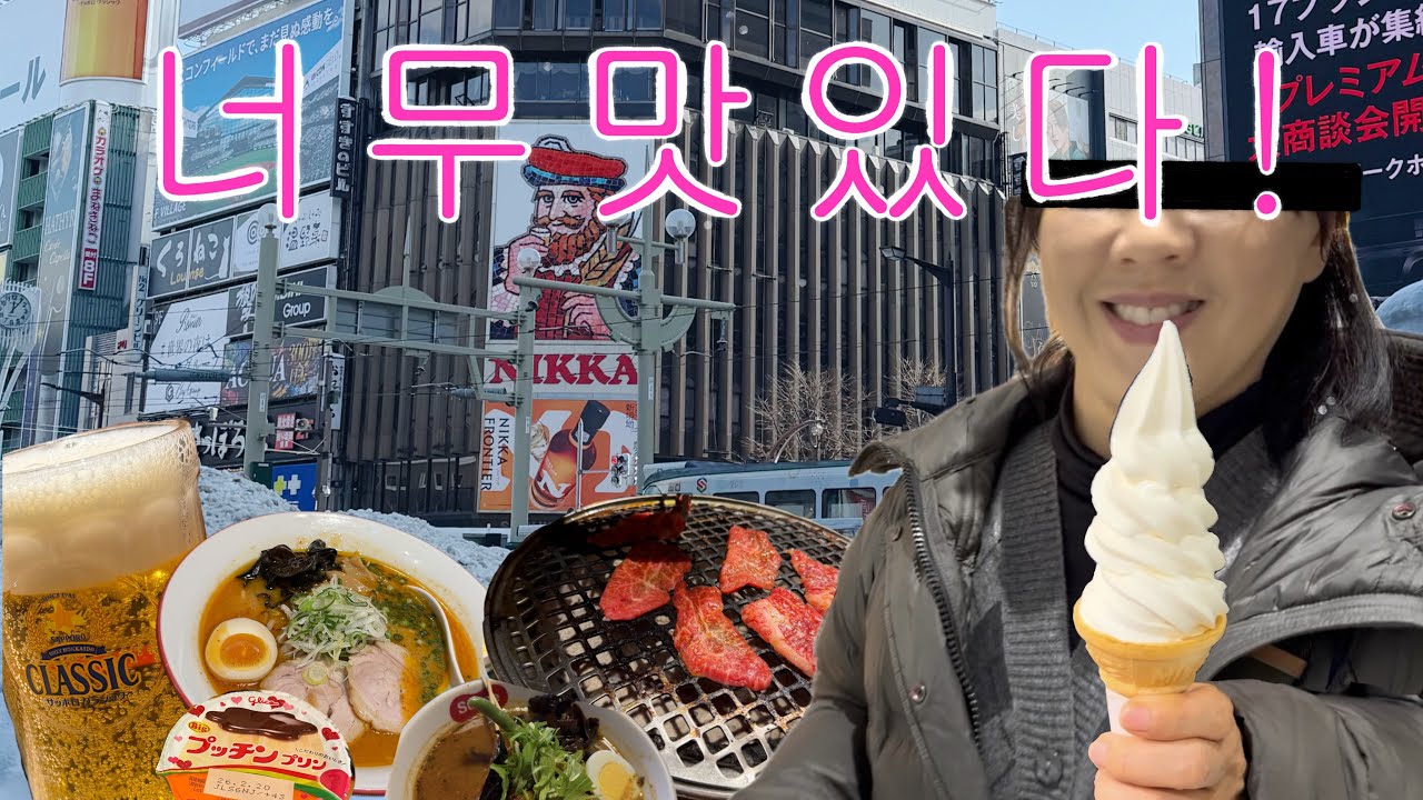#21 엄마 일본 음식 싫다며… [삿포로 여행 브이로그]