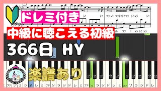HY - 366日 (ドレミ付き初級) Piano Sheet Music PDF | soup-majo | Kokomu