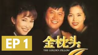 Golden Pillow 金枕头 - Ep 1