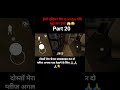 हेलो पुलिस? मेरा Grandpa पति मुझे मार देगा!(part 20)😱😂 #Granny2 #Shorts