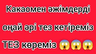 Очень легкая простая маска от МОРЩИН нанесите на лицо и морщин нет 