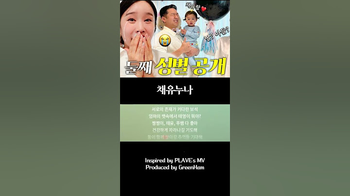 🎊드디어 나온 성별 공개🎊