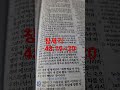 #2025.06.22#창세기48:19~20#아멘#복음#축복#영광#