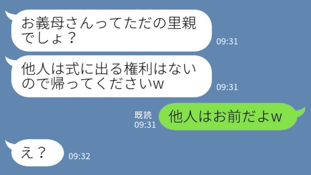結婚式で新婦が暴言「お義母さんは里親でしょ、他人は帰って」息子の一言で新郎ブチギレ！式場大混乱